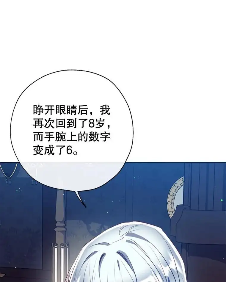 83.公爵大人的“病” 第40页