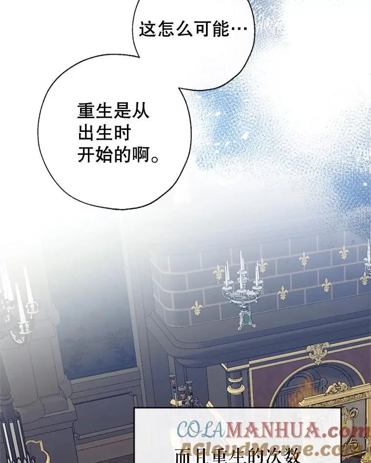 83.公爵大人的“病” 第45页