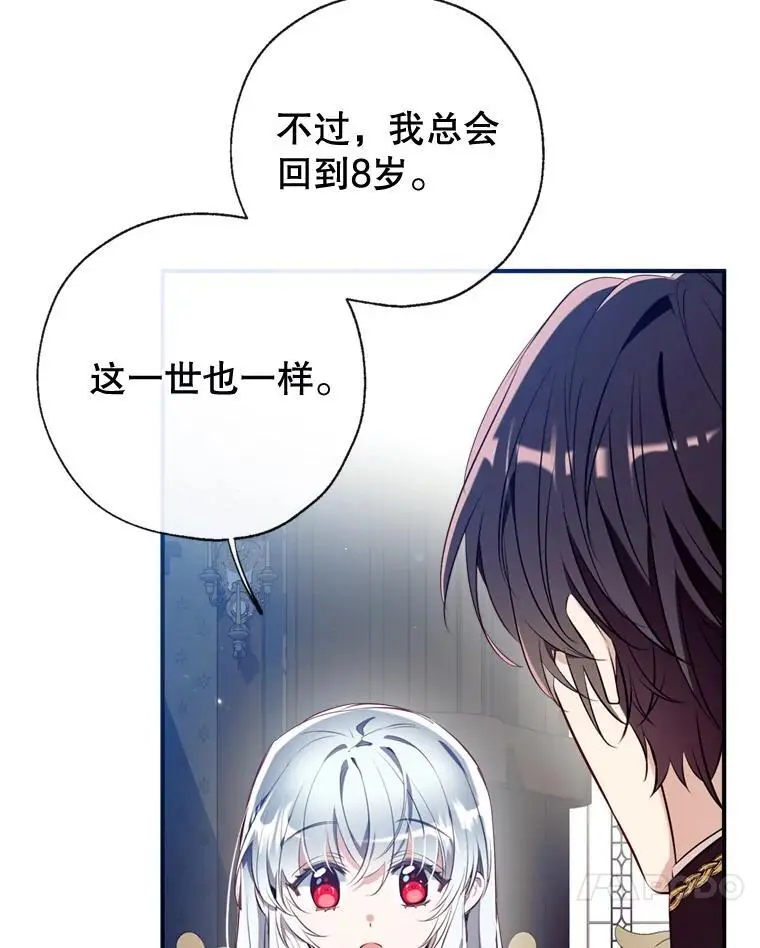 83.公爵大人的“病” 第47页
