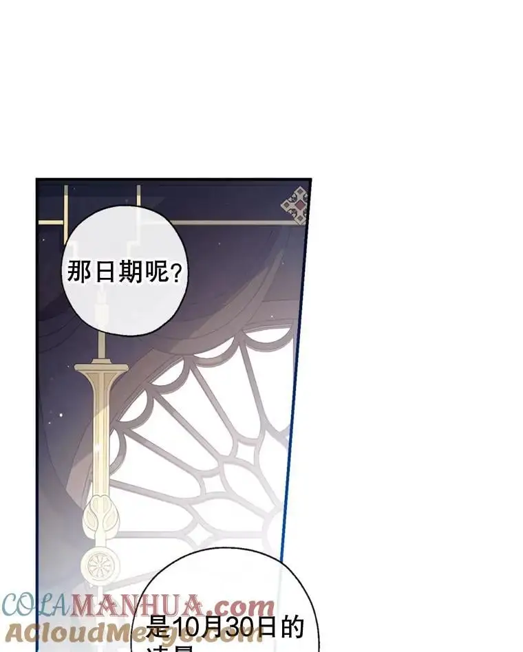 83.公爵大人的“病” 第49页