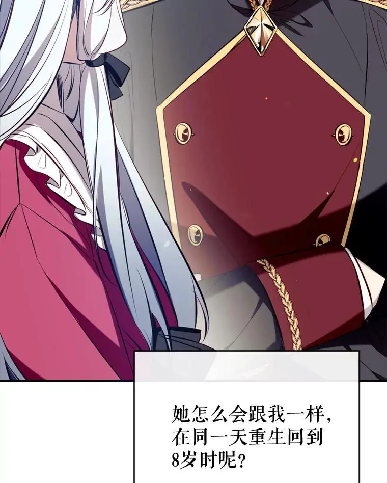 83.公爵大人的“病” 第52页