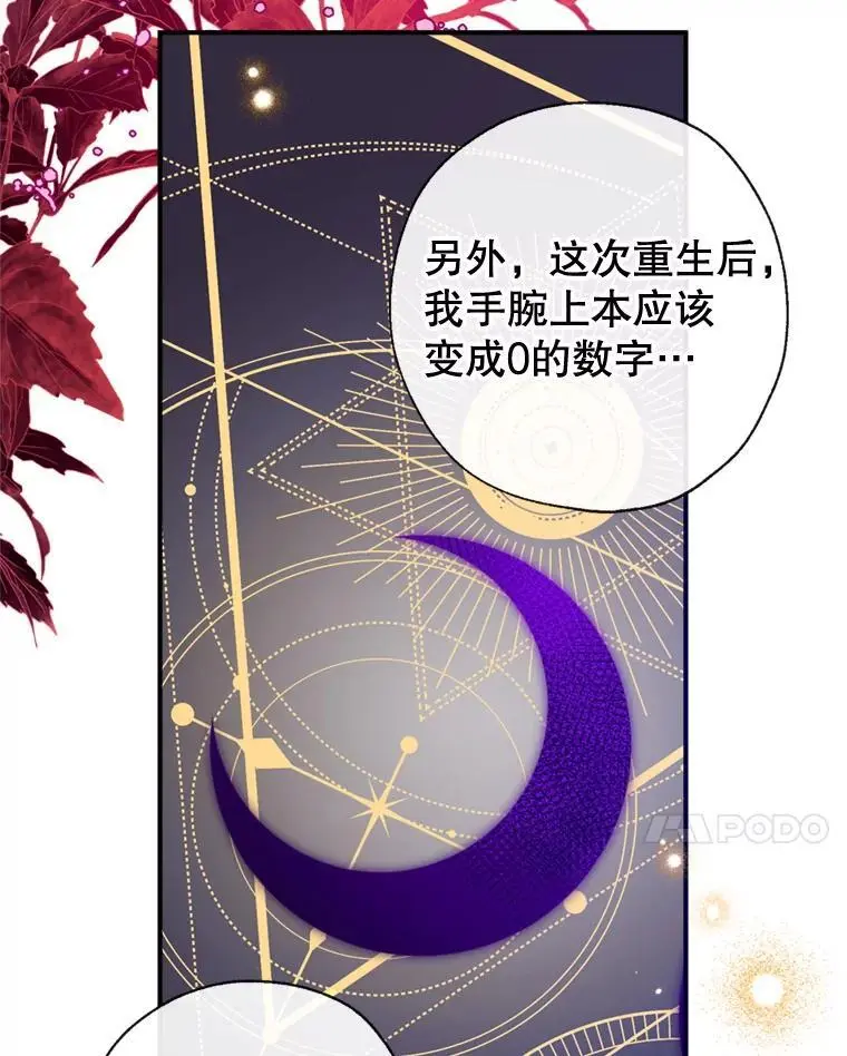 83.公爵大人的“病” 第54页