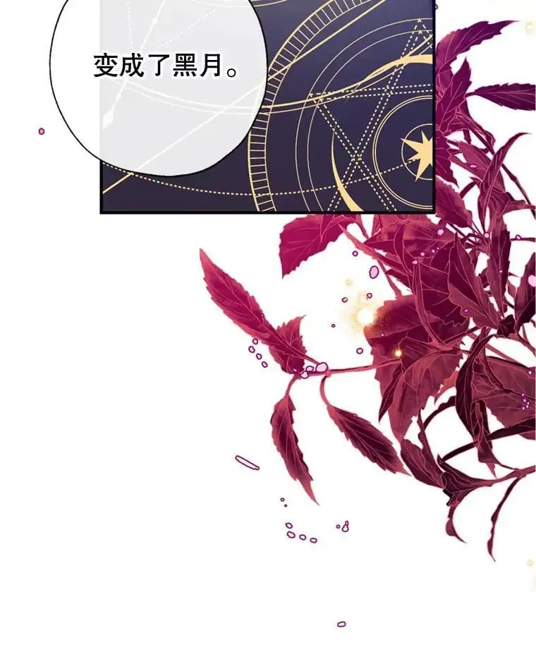 83.公爵大人的“病” 第55页
