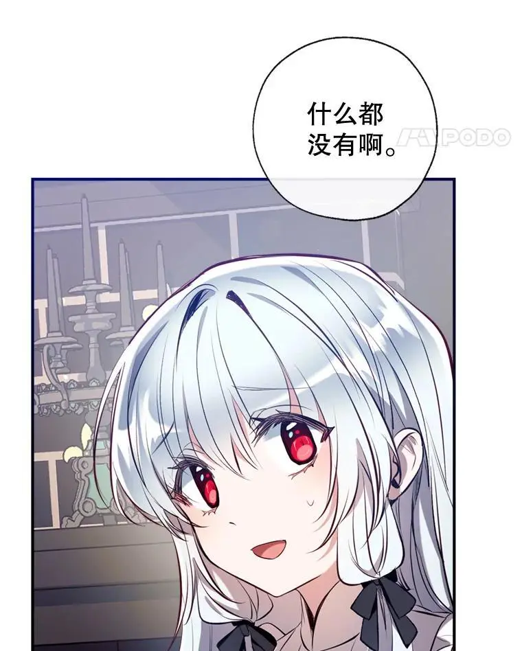 83.公爵大人的“病” 第58页