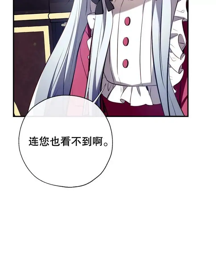83.公爵大人的“病” 第59页