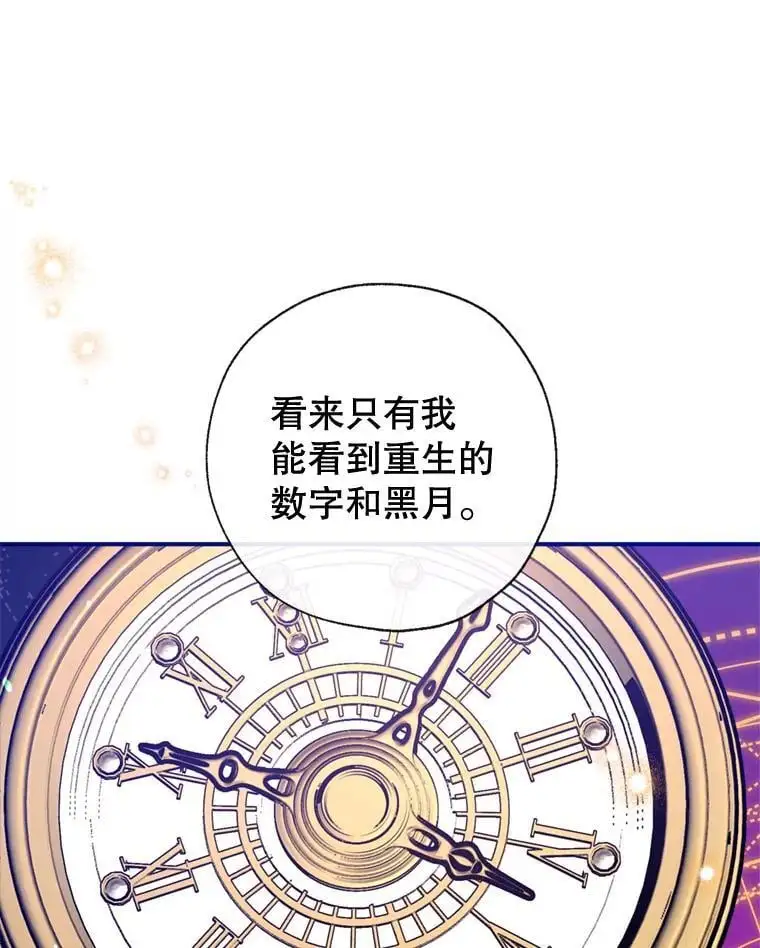 83.公爵大人的“病” 第60页