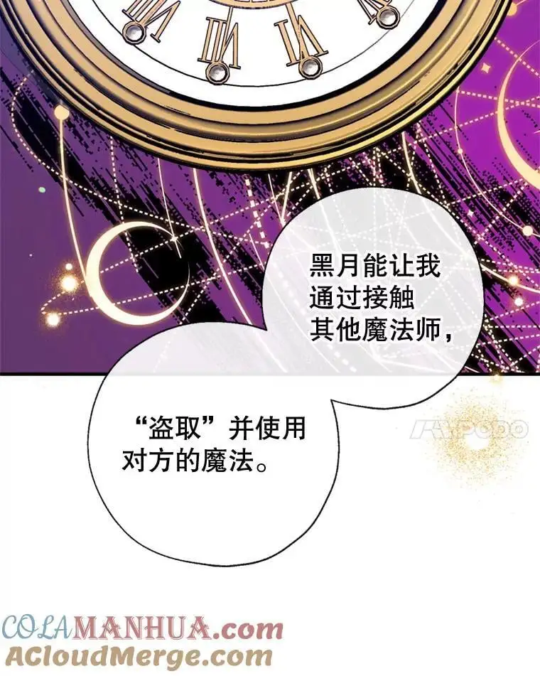 83.公爵大人的“病” 第61页