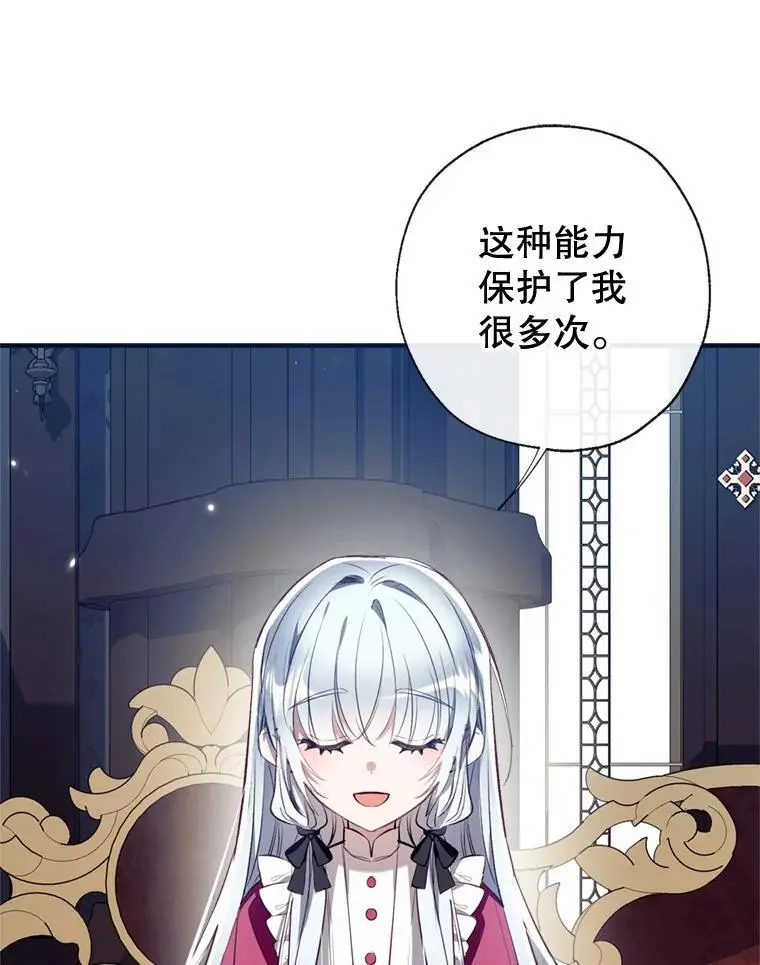 83.公爵大人的“病” 第62页