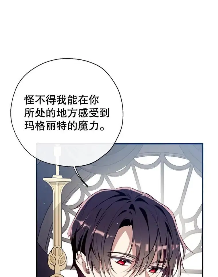 83.公爵大人的“病” 第64页
