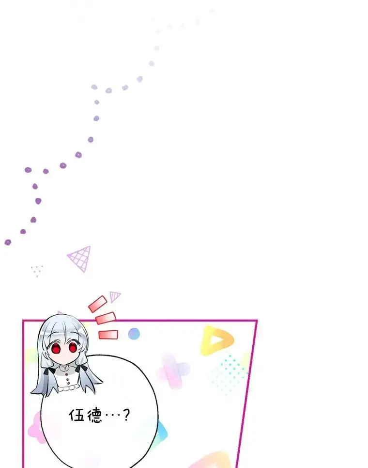 83.公爵大人的“病” 第66页