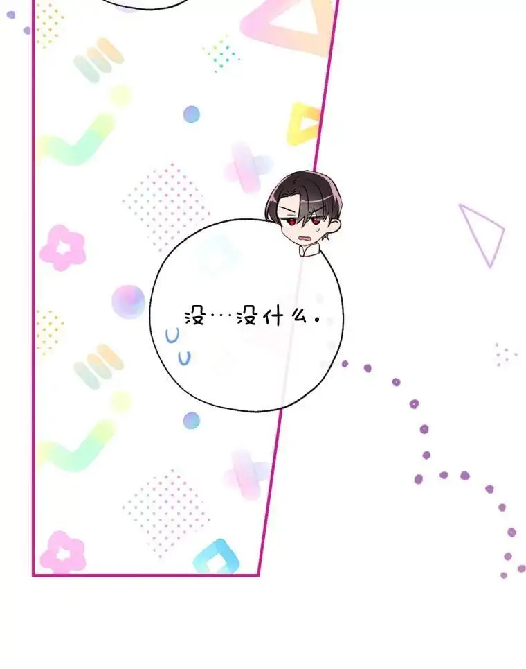 83.公爵大人的“病” 第67页