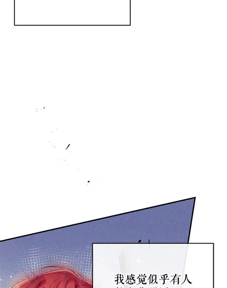 83.公爵大人的“病” 第70页