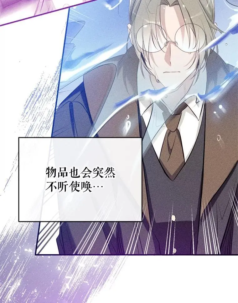 83.公爵大人的“病” 第72页