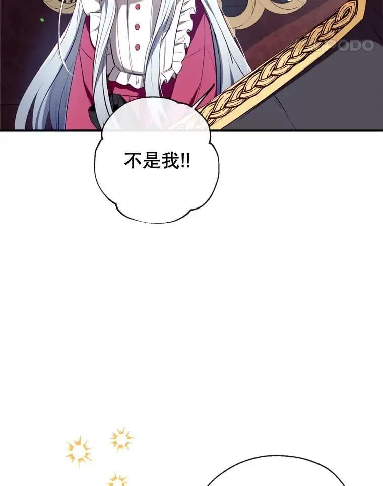 83.公爵大人的“病” 第75页