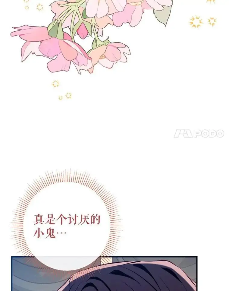 83.公爵大人的“病” 第78页