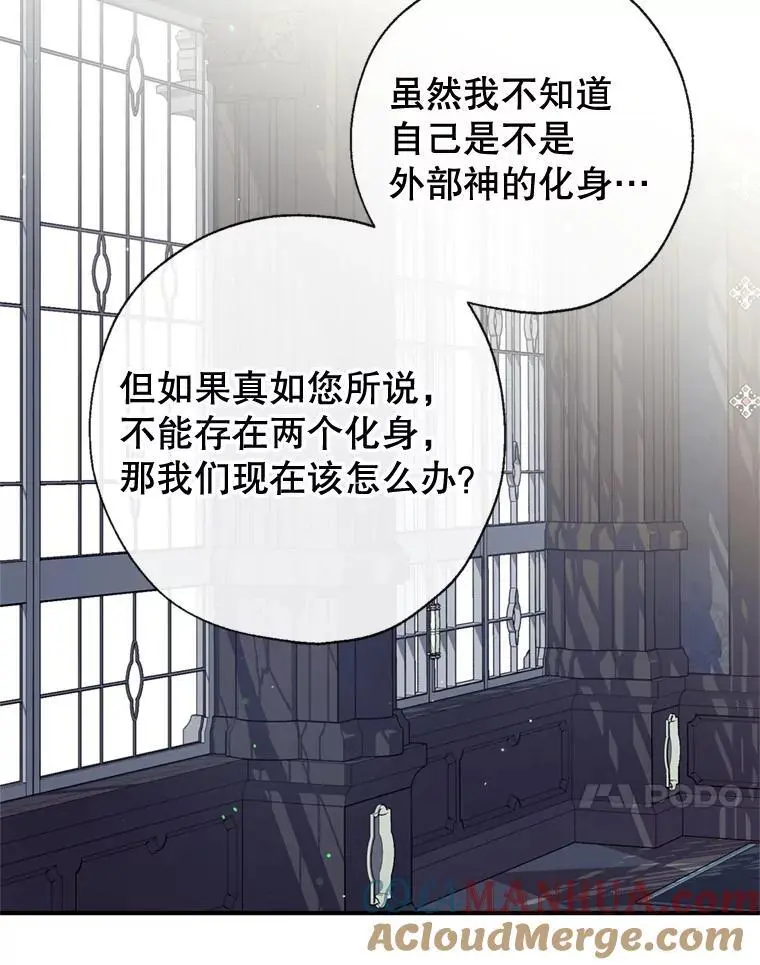83.公爵大人的“病” 第81页