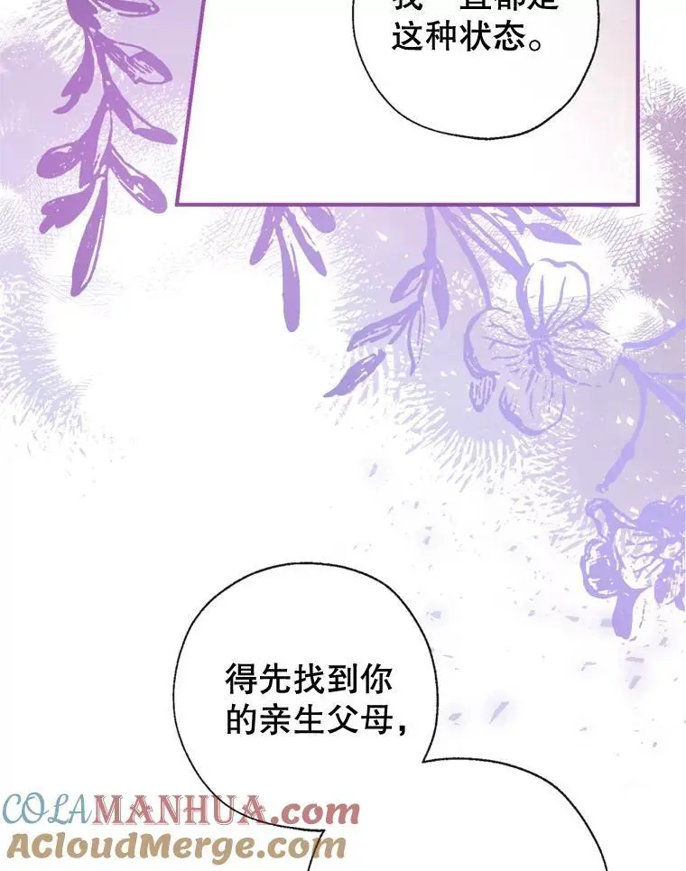 83.公爵大人的“病” 第89页