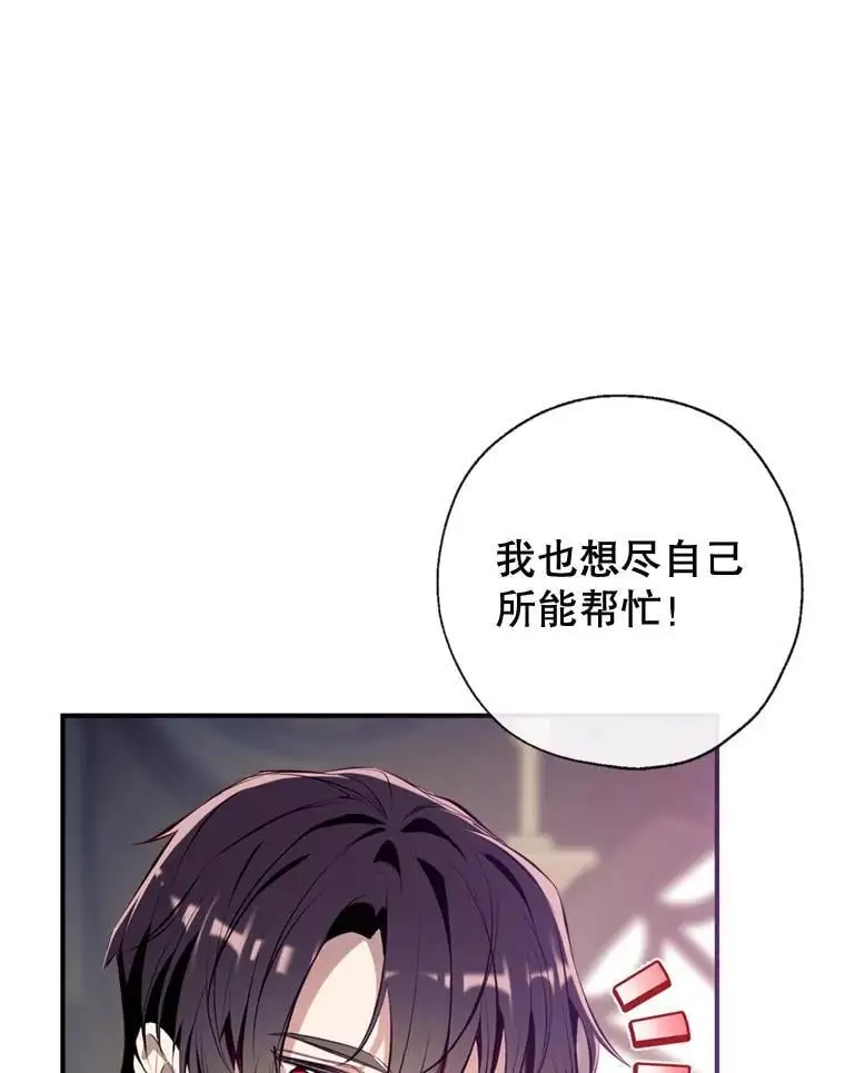 83.公爵大人的“病” 第92页
