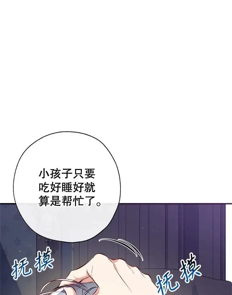 83.公爵大人的“病” 第94页
