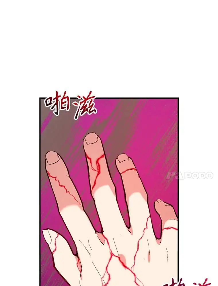 83.公爵大人的“病” 第98页