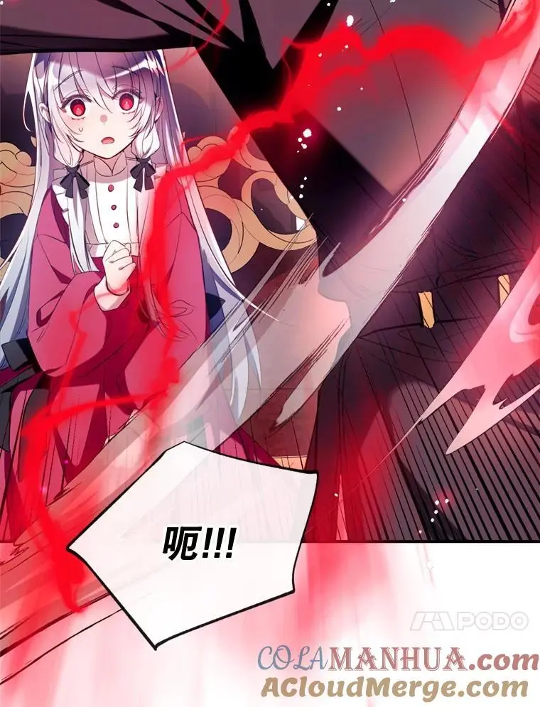 83.公爵大人的“病” 第101页