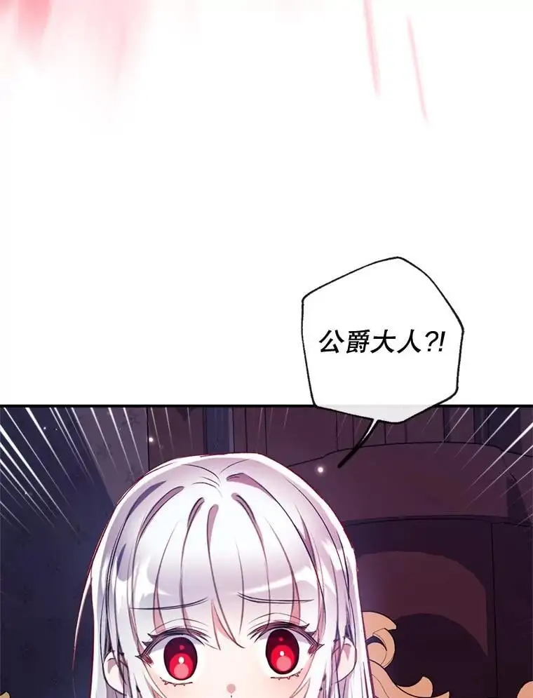 83.公爵大人的“病” 第102页
