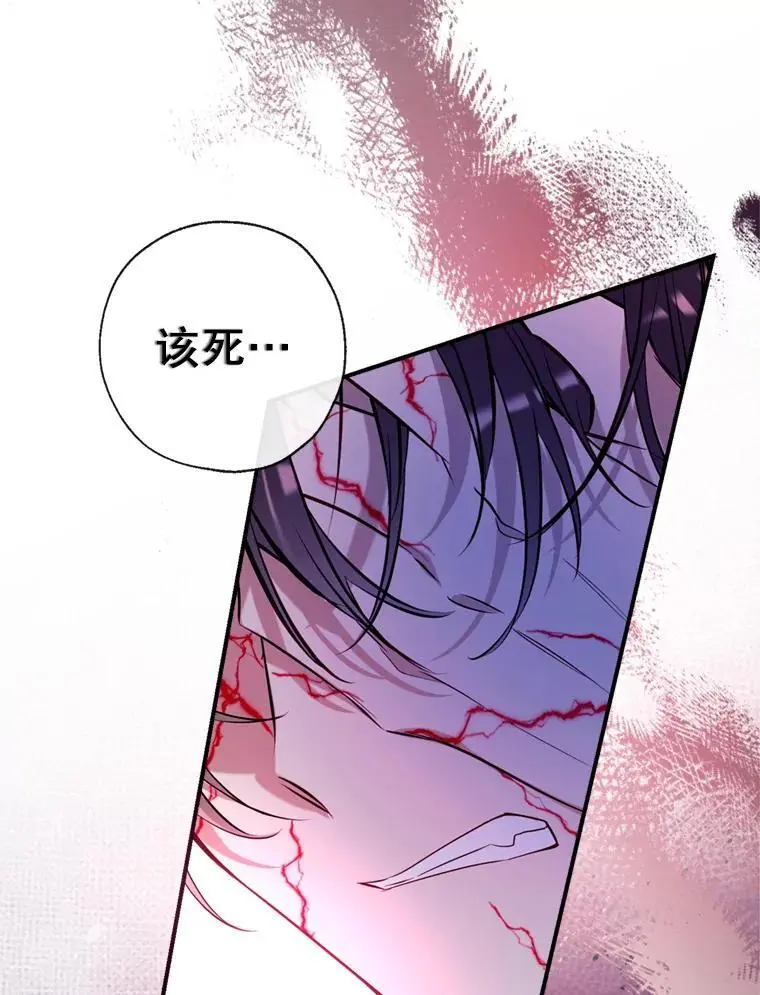 83.公爵大人的“病” 第104页