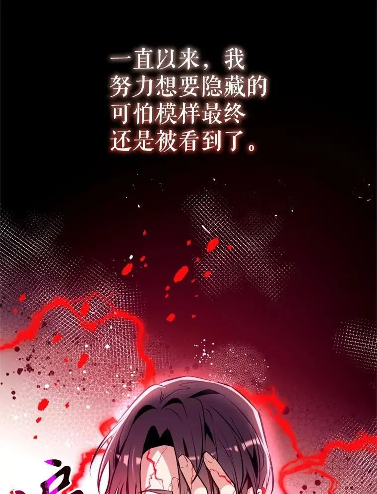 83.公爵大人的“病” 第106页