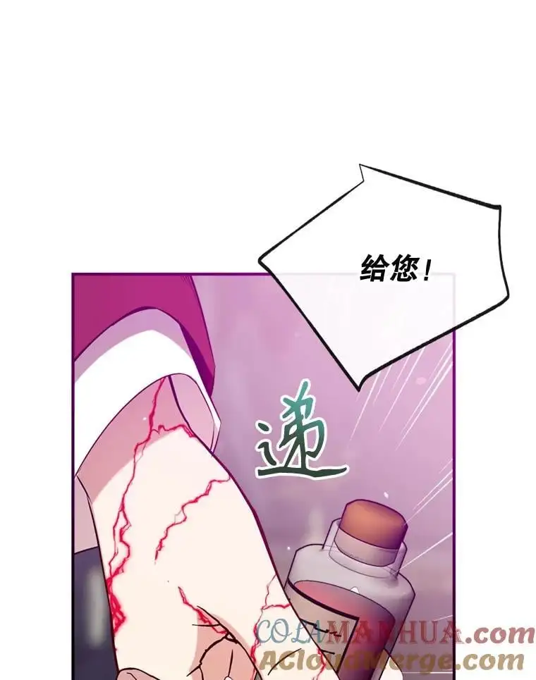 83.公爵大人的“病” 第113页