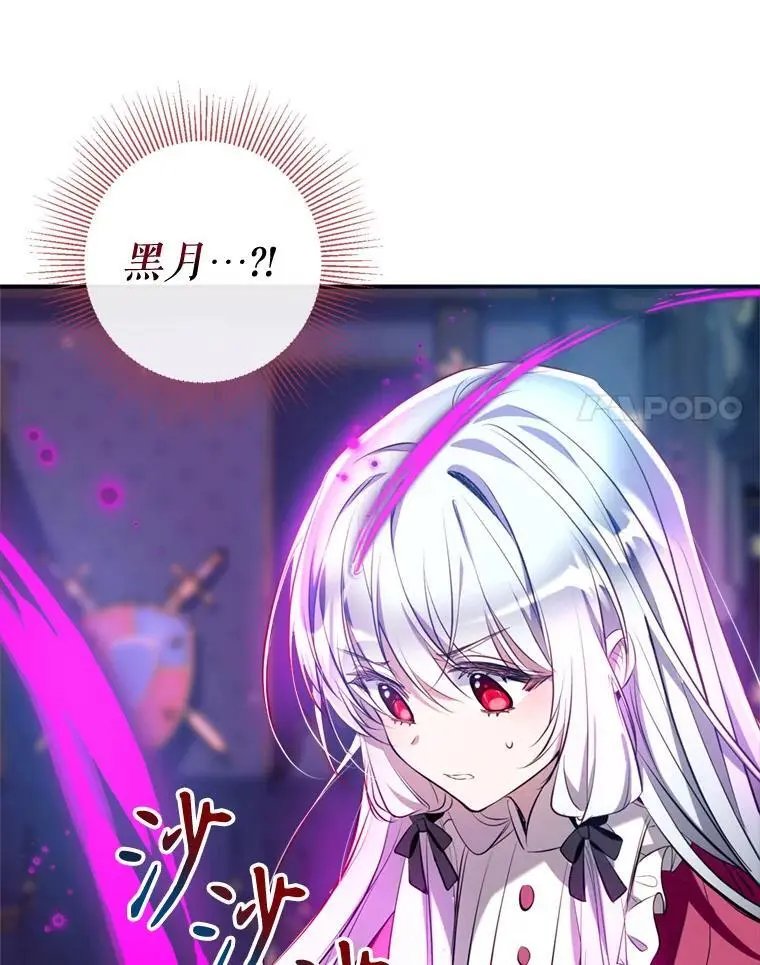 83.公爵大人的“病” 第118页