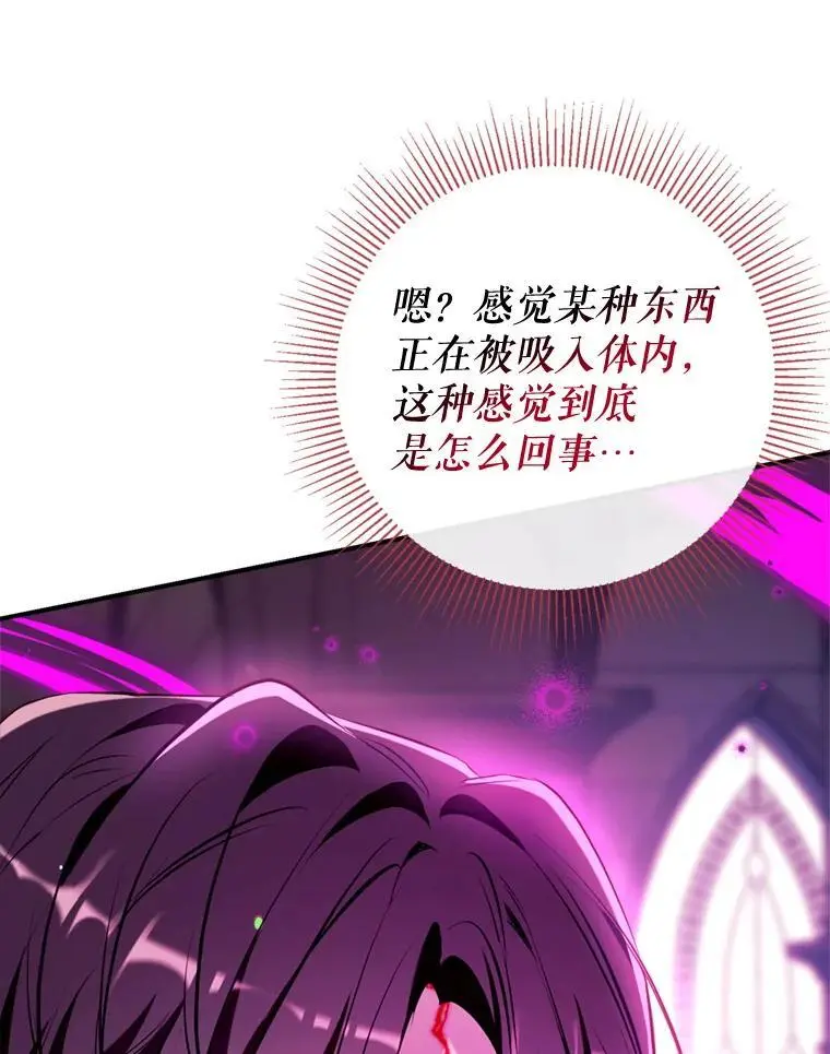 83.公爵大人的“病” 第120页