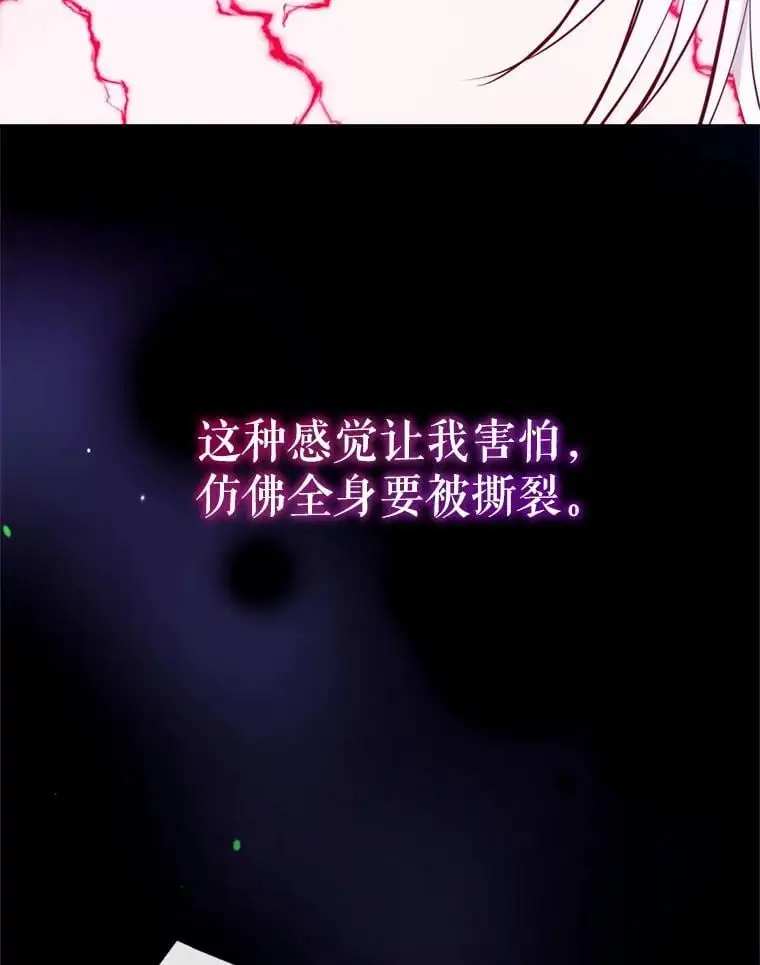 83.公爵大人的“病” 第132页