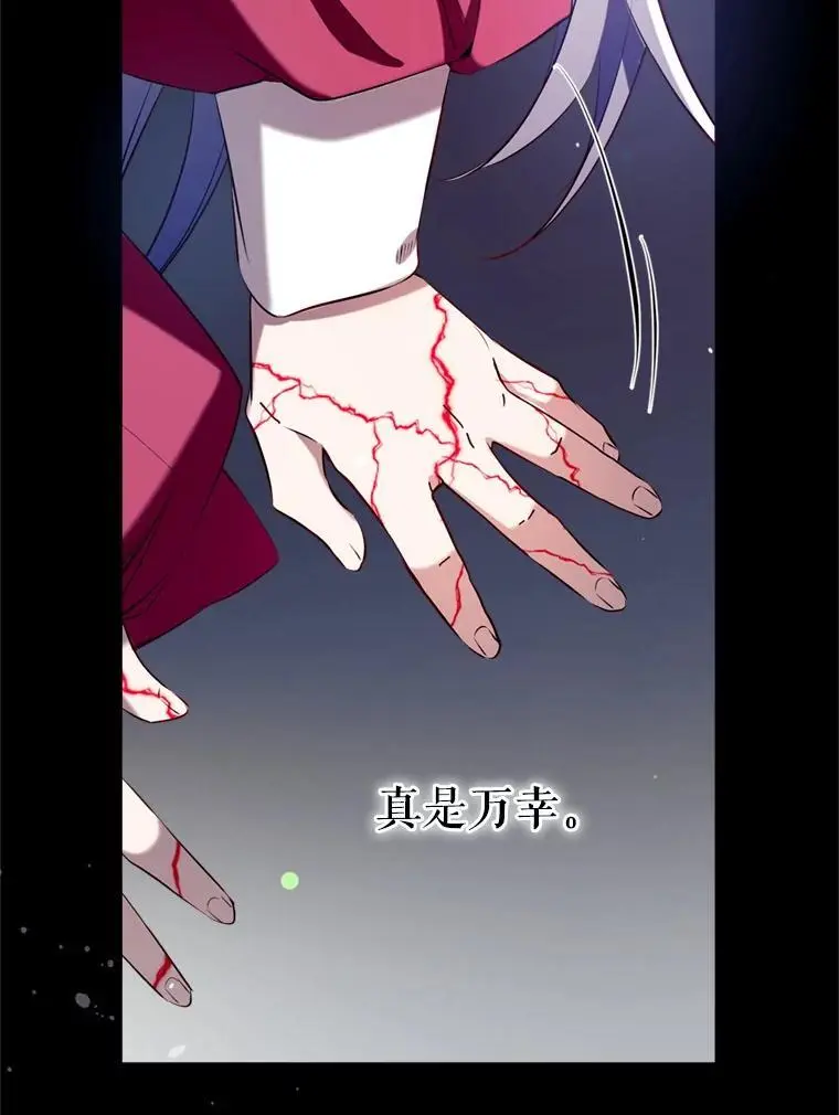 83.公爵大人的“病” 第136页