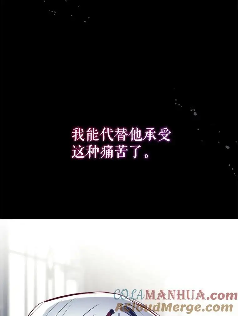 83.公爵大人的“病” 第137页