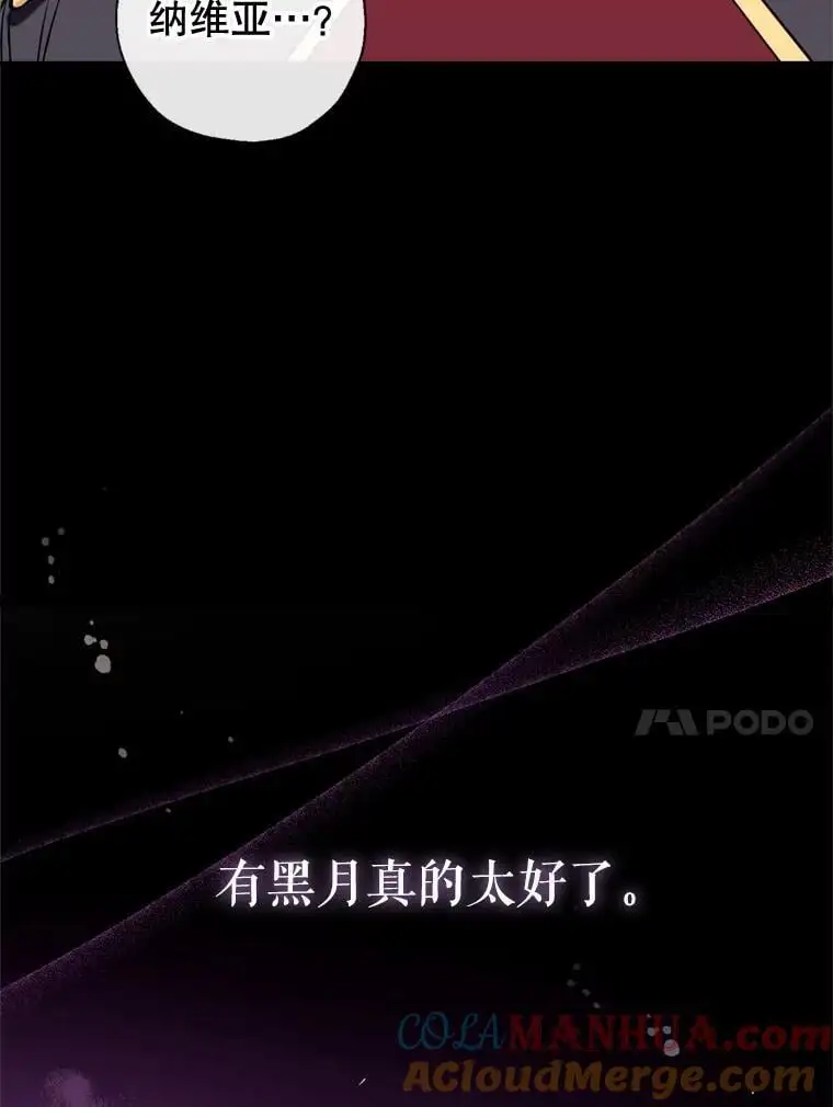 83.公爵大人的“病” 第141页
