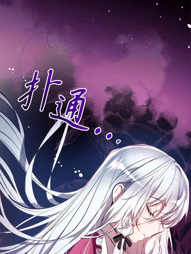 83.公爵大人的“病” 第142页