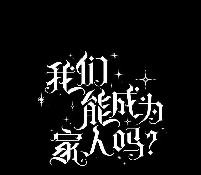 83.公爵大人的“病” 第144页