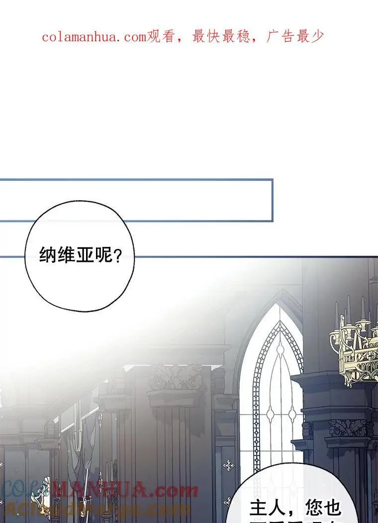 82.另一个化身 第1页