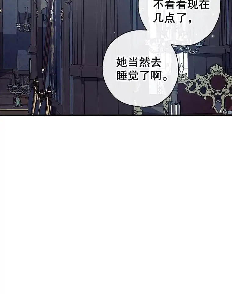 82.另一个化身 第2页