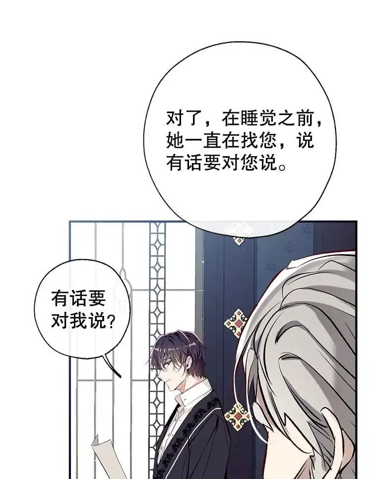 82.另一个化身 第3页