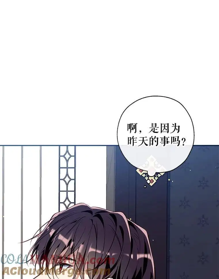 82.另一个化身 第5页