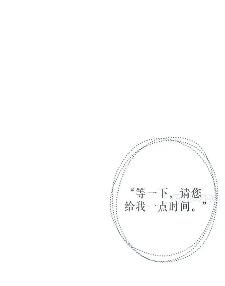 82.另一个化身 第7页