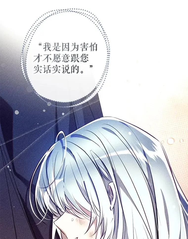 82.另一个化身 第8页