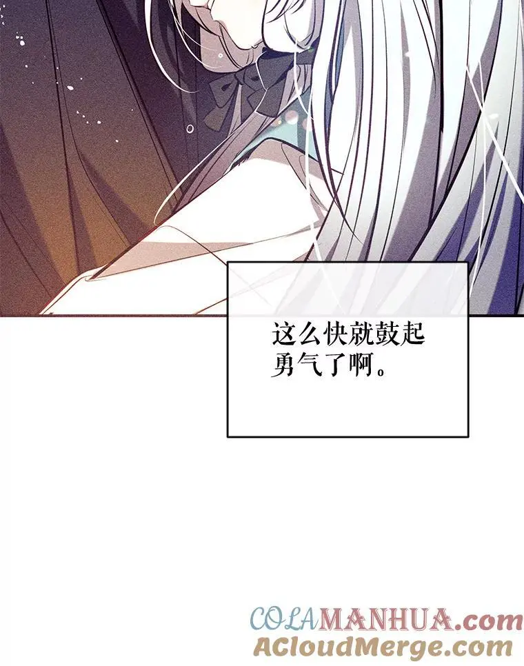 82.另一个化身 第9页