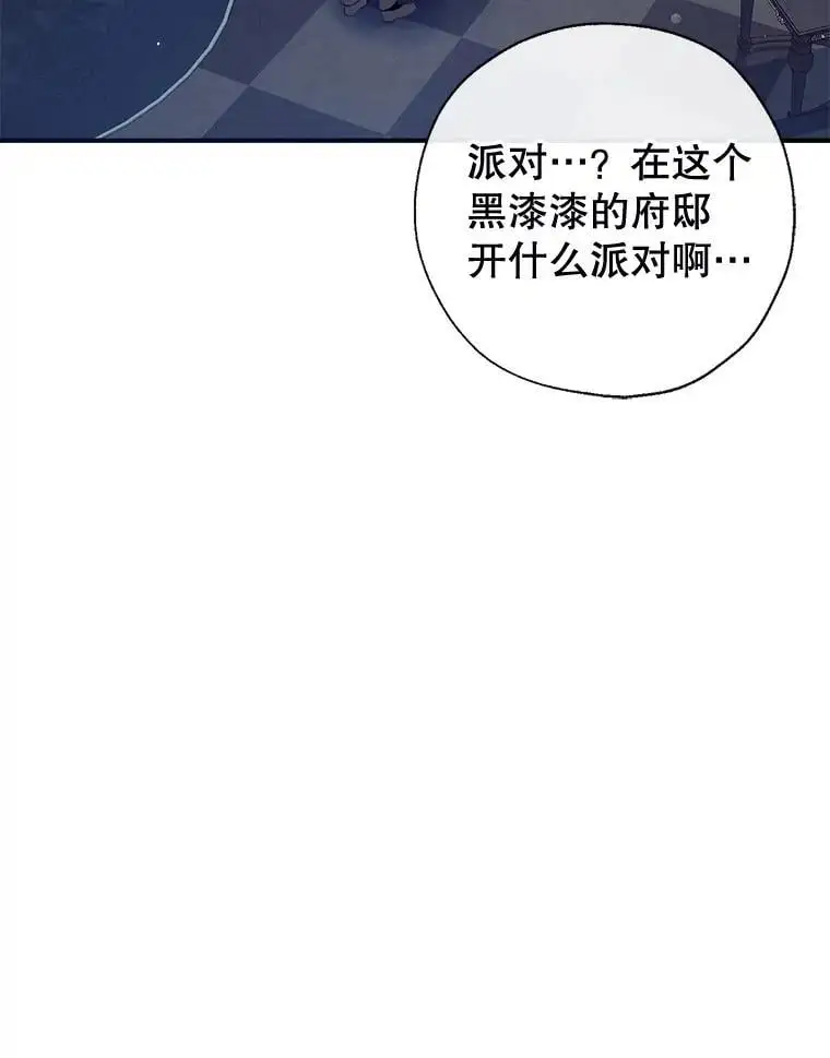 82.另一个化身 第12页
