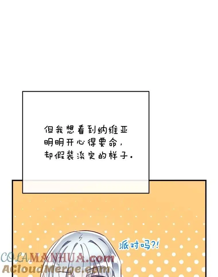 82.另一个化身 第13页