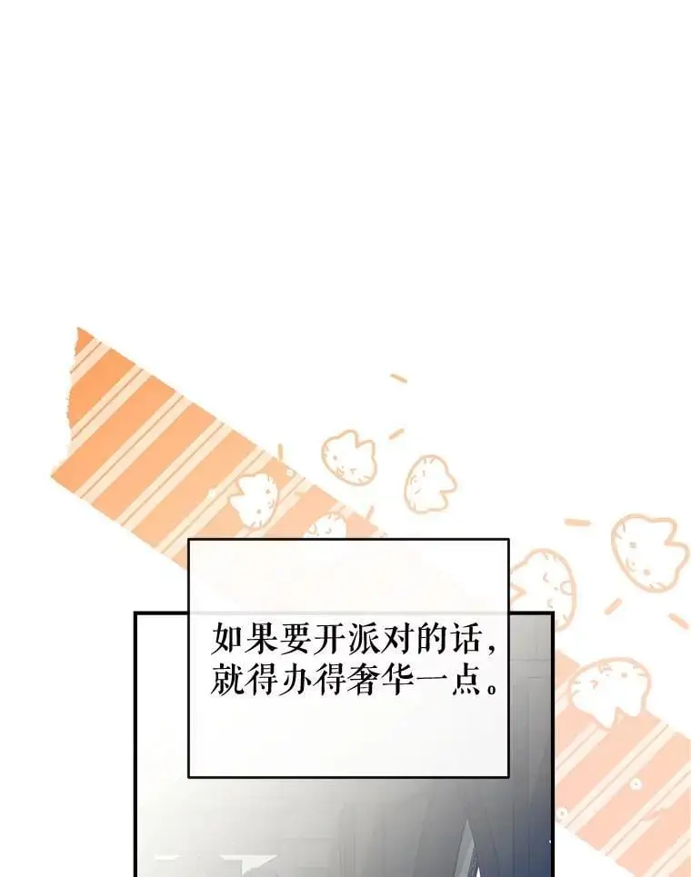82.另一个化身 第15页