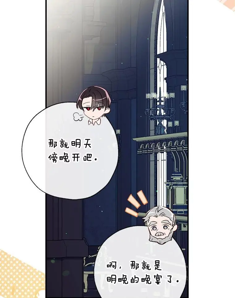 82.另一个化身 第16页