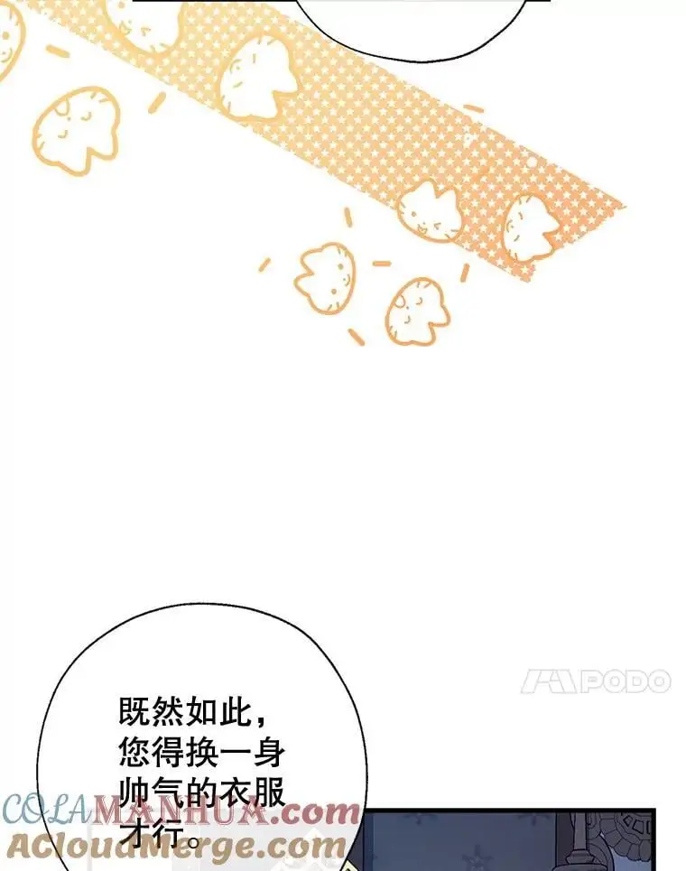 82.另一个化身 第17页