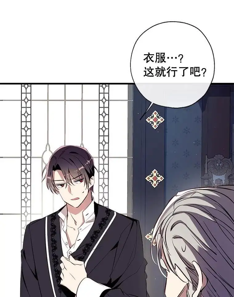 82.另一个化身 第20页